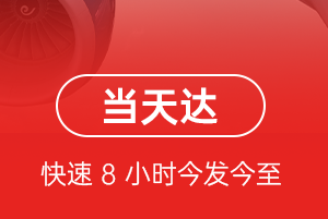 禄口航空托运航空货运公司【机场