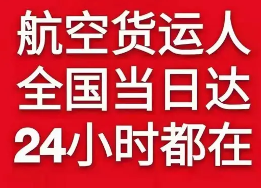 禄口航空托运货物、航空货运:物流行业各岗位招聘